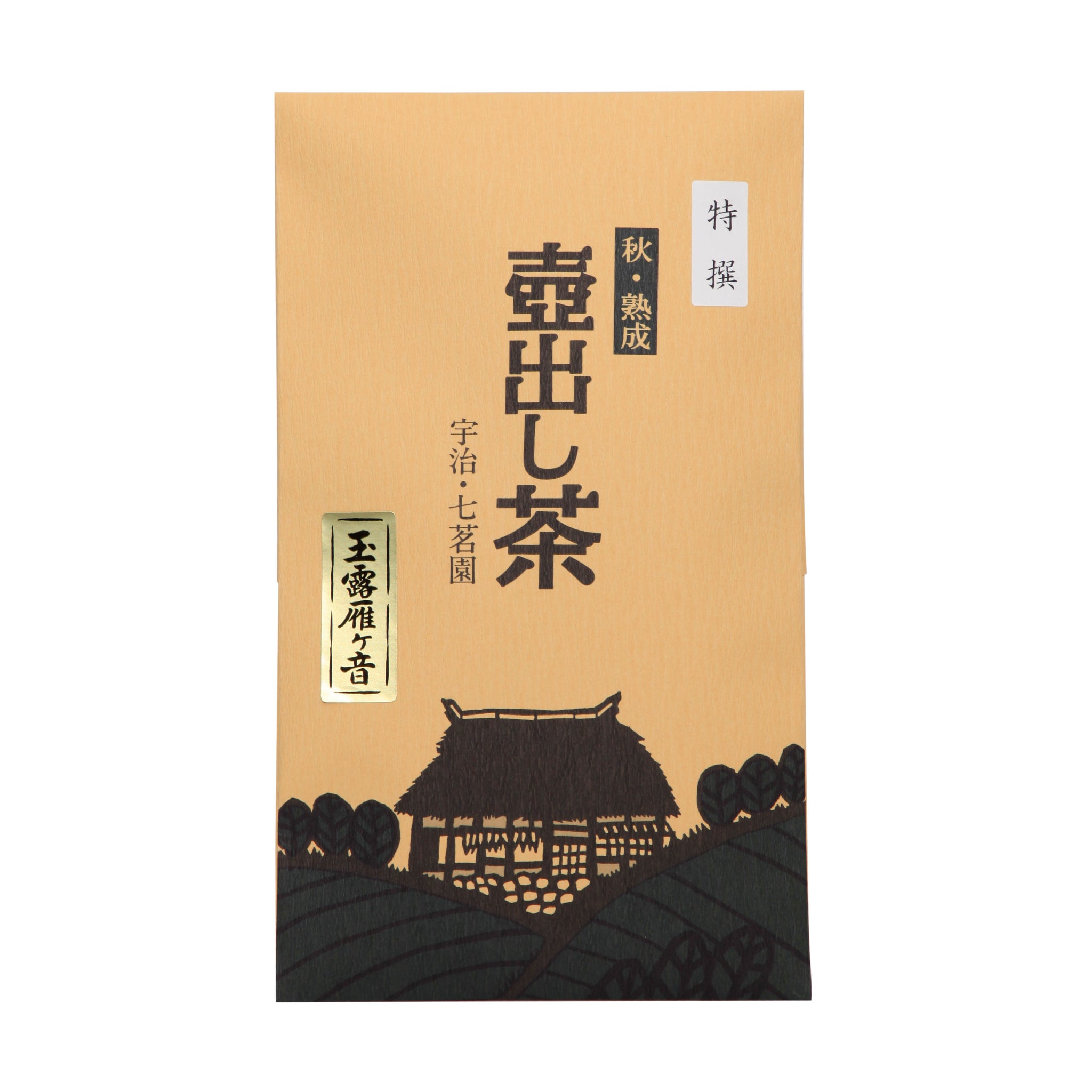 堀井七茗園 宇治昔 誉の昔 各1缶 堀井七茗園】