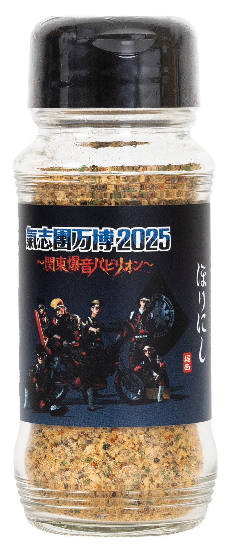 過去のラベル – アウトドアスパイスほりにし（公式）