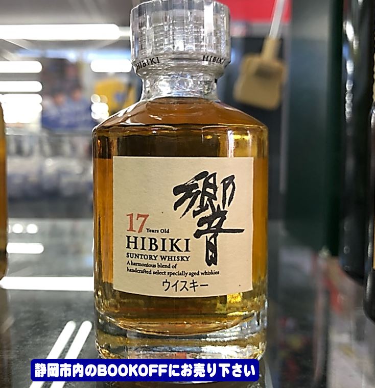 サントリー（SUNTORY）響17年 50ml ミニチュアボトル をお買い取り