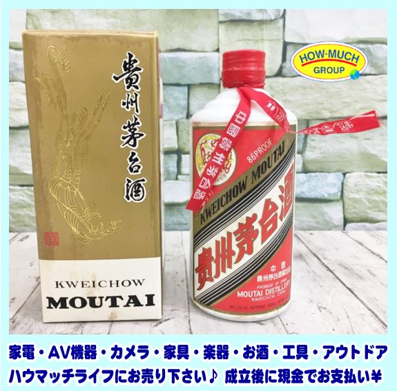 マオタイ酒（貴州茅台酒）500ml 43度 1996年 をお買取り！未開栓のお酒