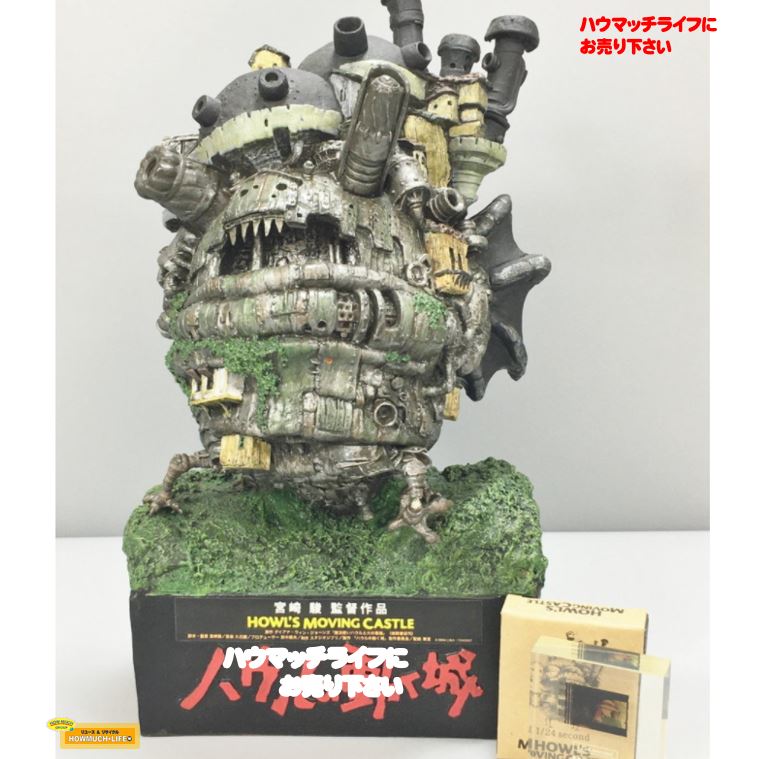 ハウルの動く城 特大 ジオラマ フィギュア ハウルの動く城 特大