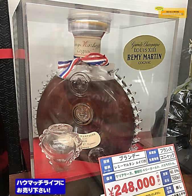 レミーマルタン（REMY MARTIN）ルイ13世 クリアケース・替栓付き