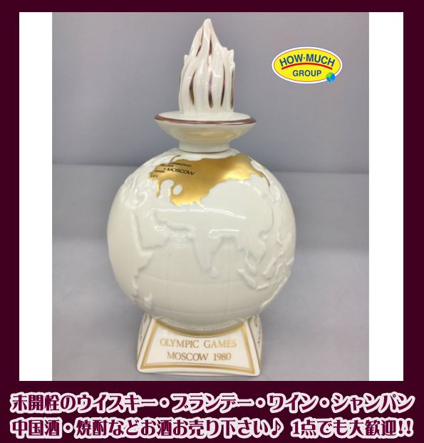 カミュ（CAMUS） ナポレオン エクストラ モスクワ オリンピック 1980