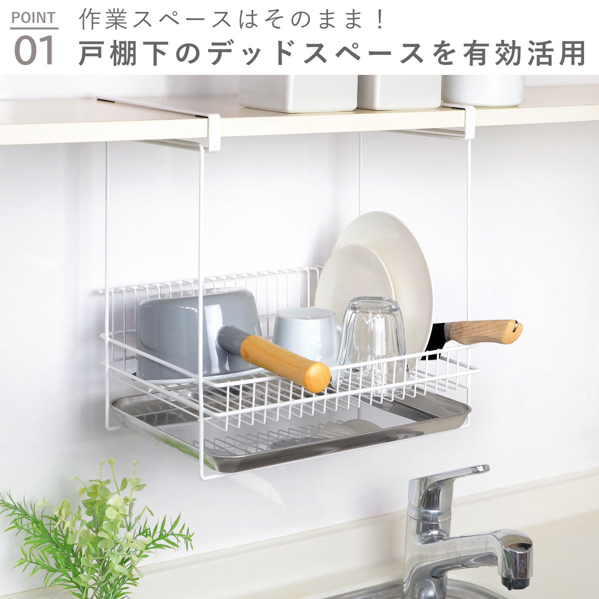 azuma水切り棚 1200x300x200