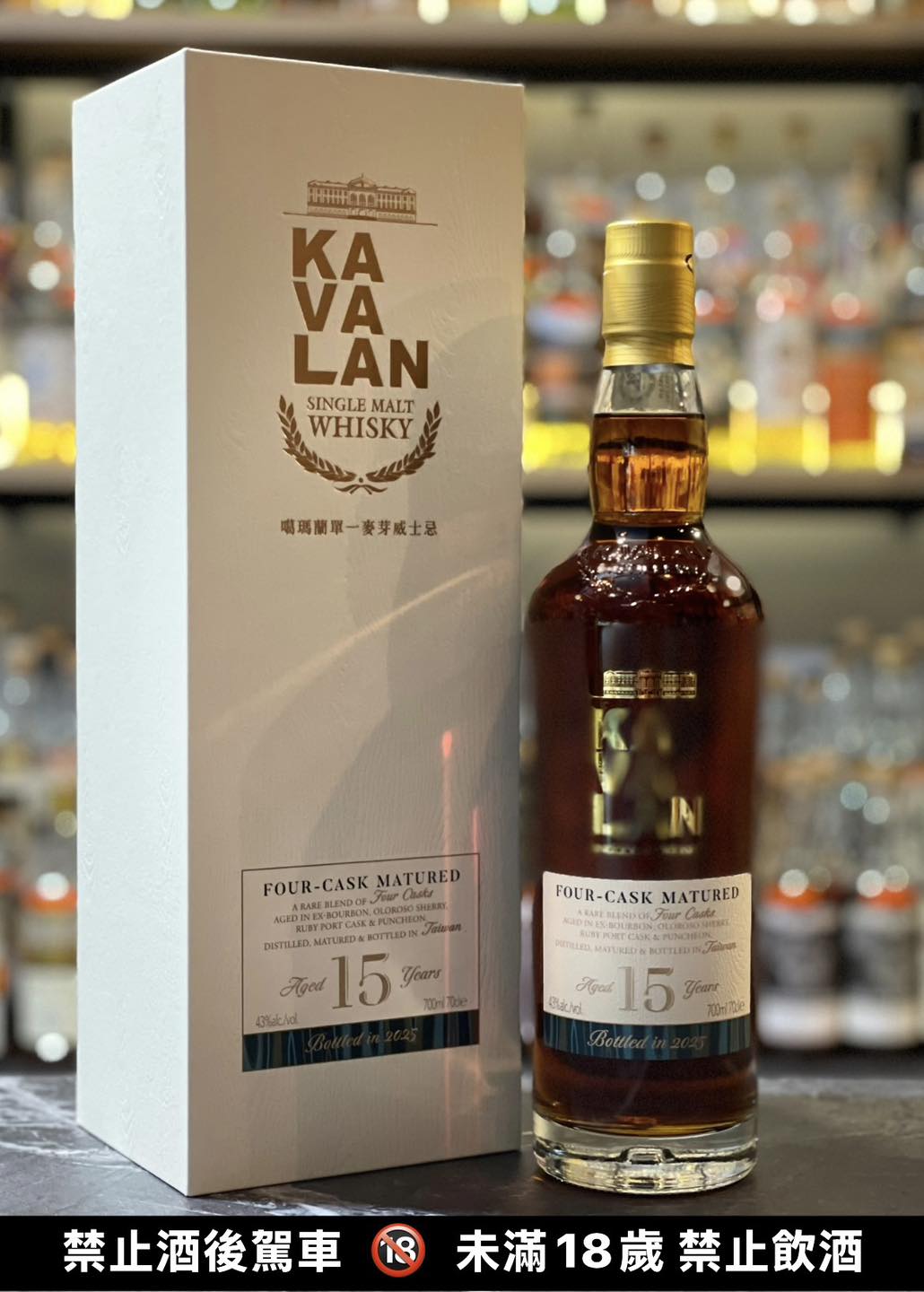 KAVALAN FOUR-CASK MATURED 15 Years 700ml HNWS 鋐釀酒坊