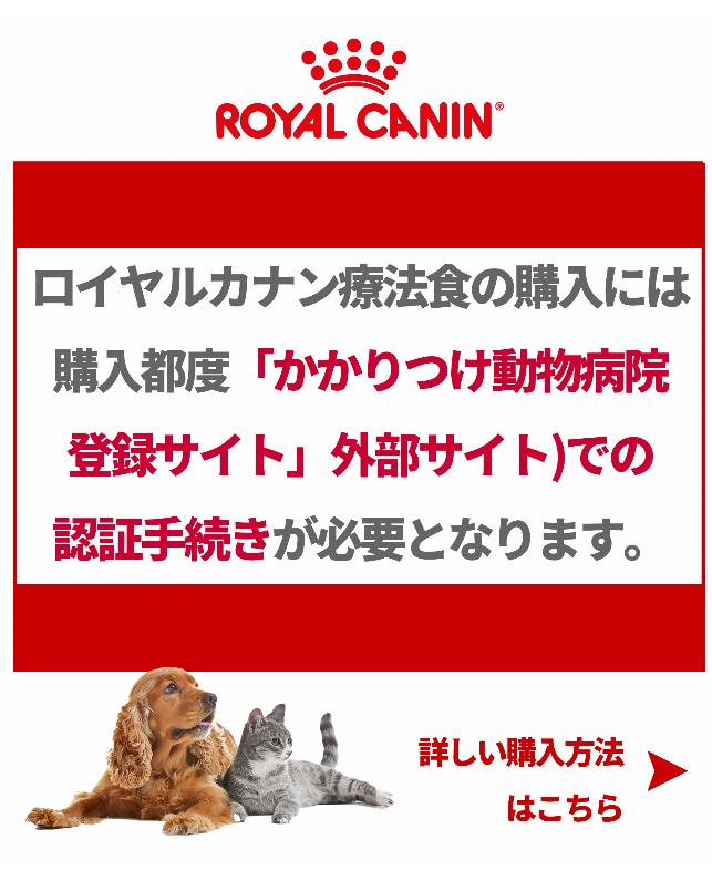 ロイヤルカナン 〈犬用〉 消化器サポート（高繊維） 3kg