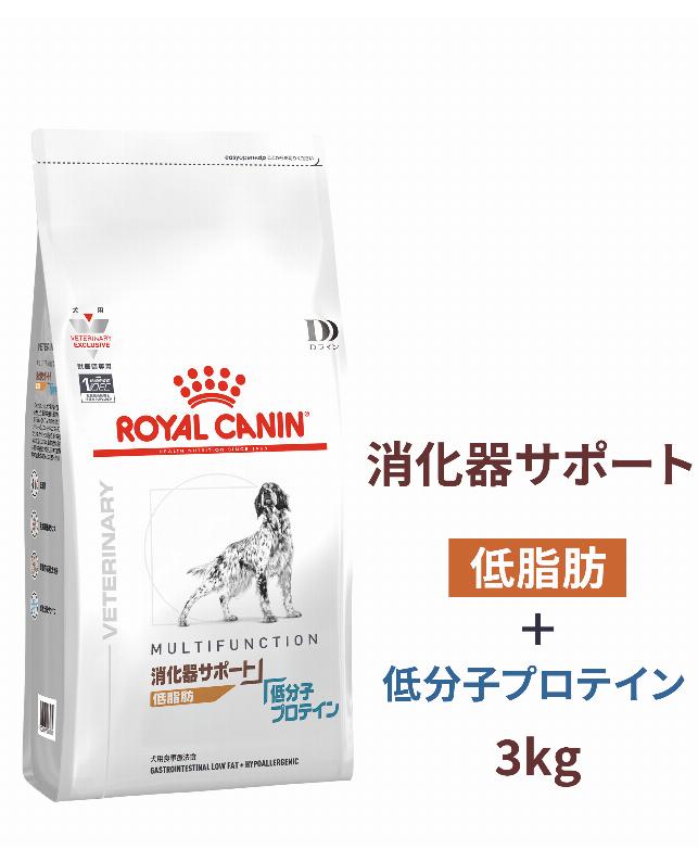 ロイヤルカナン Dライン 〈犬用〉 消化器サポート 低脂肪＋低分子
