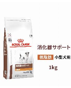 ロイヤルカナン Dライン 〈犬用〉 消化器サポート 低脂肪 小型犬用S