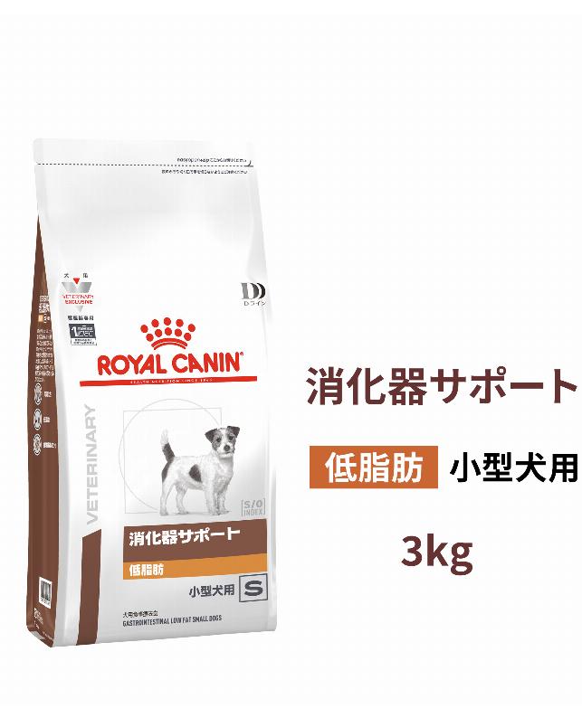 ロイヤルカナン Dライン 〈犬用〉 消化器サポート 低脂肪 小型犬用S