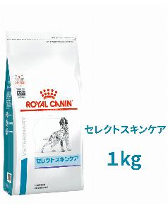 ロイヤルカナン 〈犬用〉 セレクトスキンケア 3kg（3182550929493