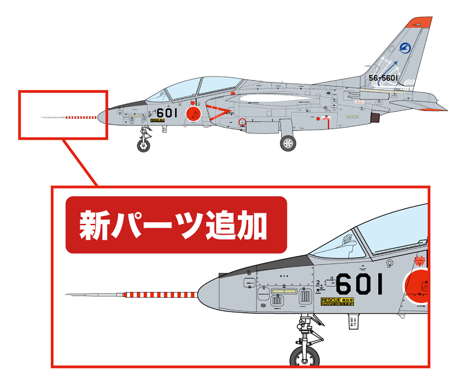 プラッツ BLU-6 1/100 航空自衛隊 航空開発実験団 T-4 練習機 岐阜基地