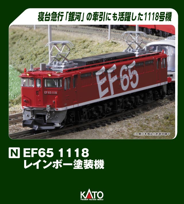 KATO カトー 鉄道模型 Nゲージ 電気機関車 通販 | 鉄道模型