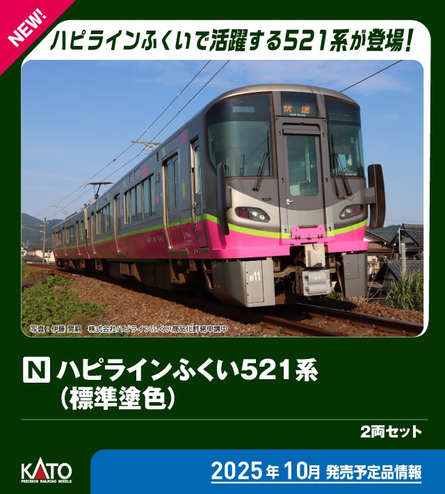 カトー 10-1987 Ge6/6-I レーティッシュ・クロコダイル+アルプスの緑の