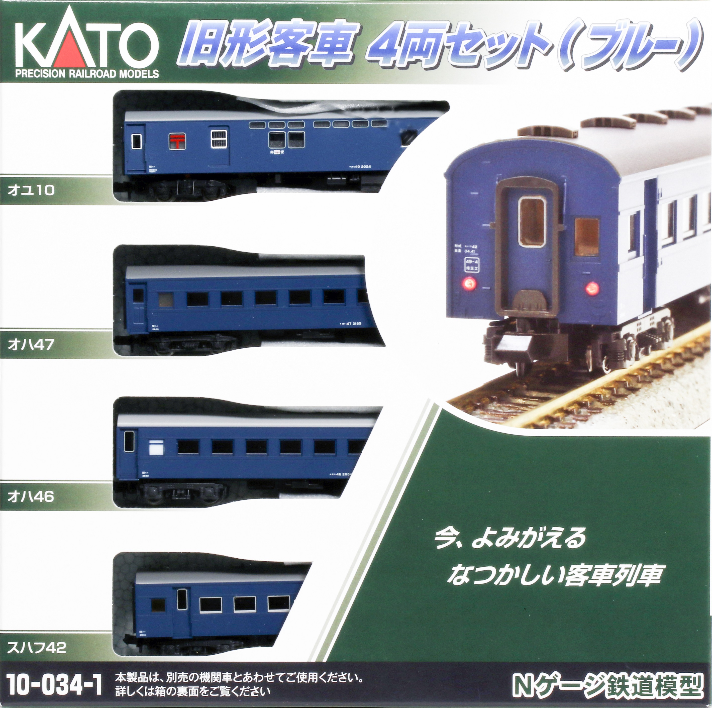 KATO カトー 鉄道模型 Nゲージ 客車 通販 | 鉄道模型・プラモデル