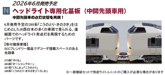 KATO 10-945 225系5100番台「関空・紀州路快速」タイプ4両セット 鉄道
