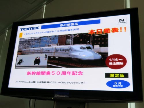 TOMIX 98925 N700 8000 くまモン & くろちゃん　限定品 Nゲージ】98925 ＜限定＞JR N700-8000系山陽・九州新幹線（くまモン