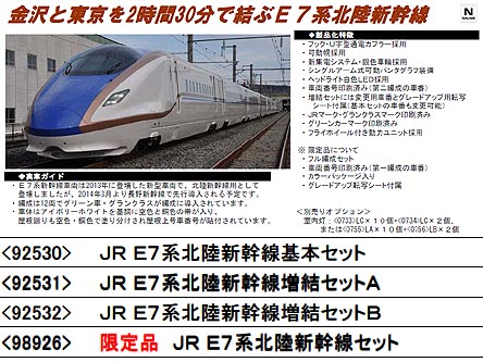 TOMIX 98930 183·189系電車(N101編成·復活国鉄色) トミックス 限定 183・189系電車(N101編成・復活国鉄色)セット (6両