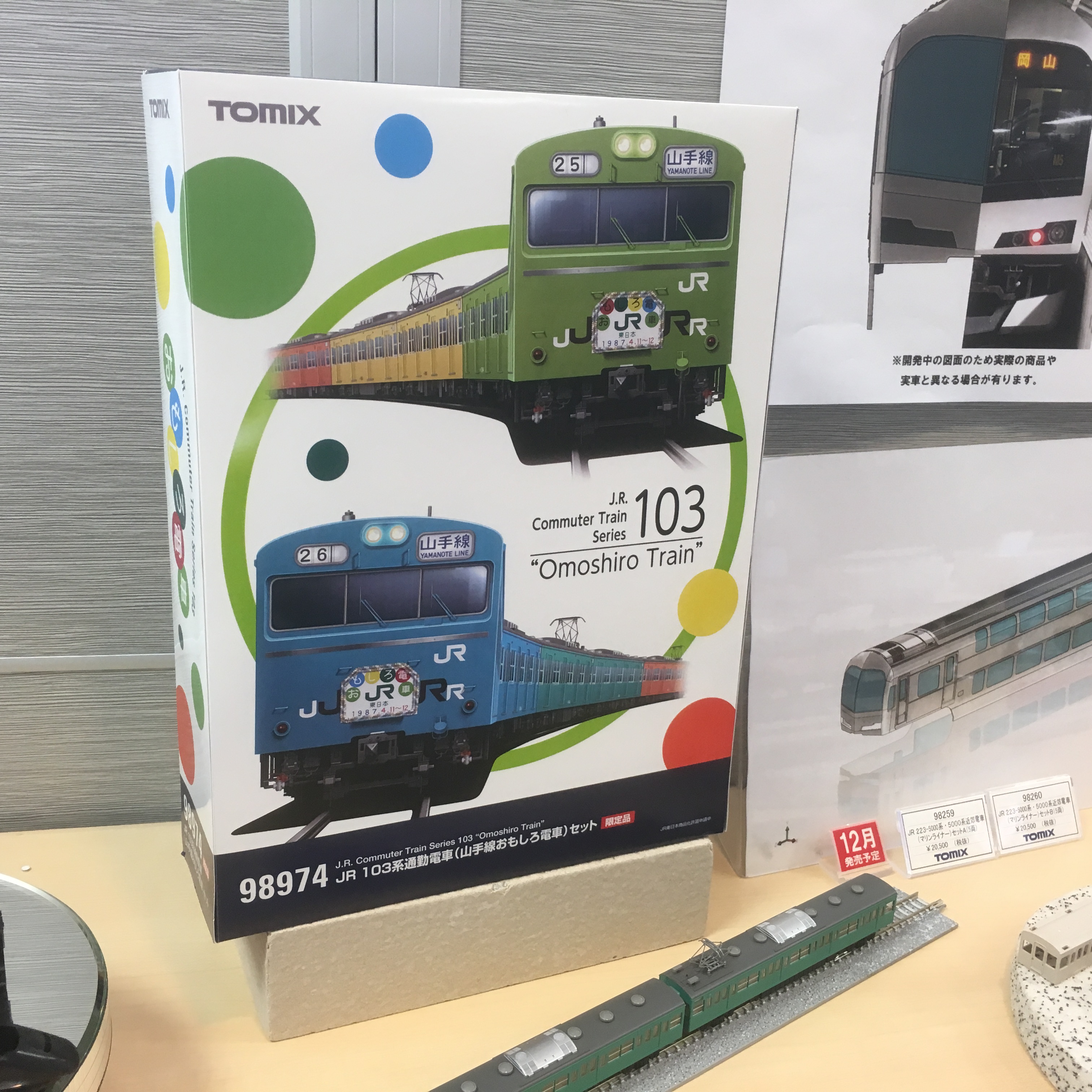堺*や様 TOMIX 98974 103系 山手線おもしろ電車 10両セット 堺*や様 TOMIX 98974 103系 山手線おもしろ電車 10両セット Amazon