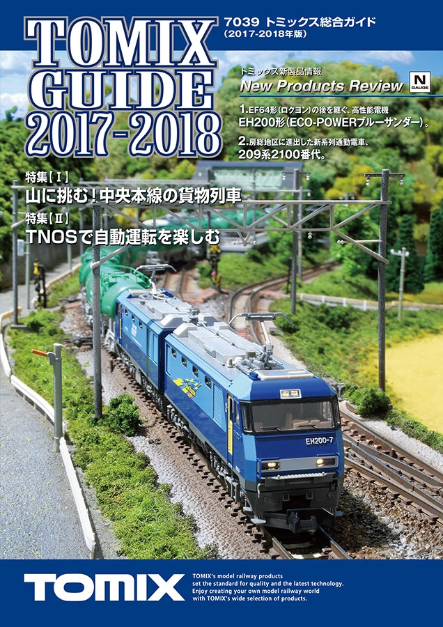 トミックス 92188 キハ47 0形ディーゼルカー JR西日本更新車・首都圏色