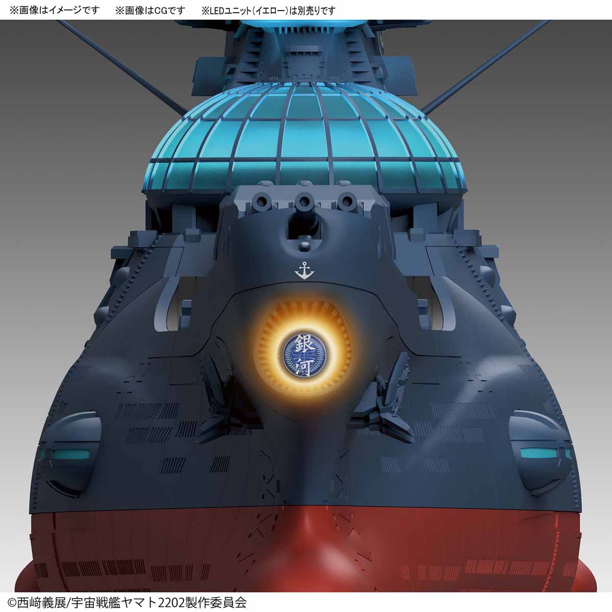 宇宙戦艦ヤマト模型 1／1000銀河改戦闘型 1/1000 波動実験艦 銀河