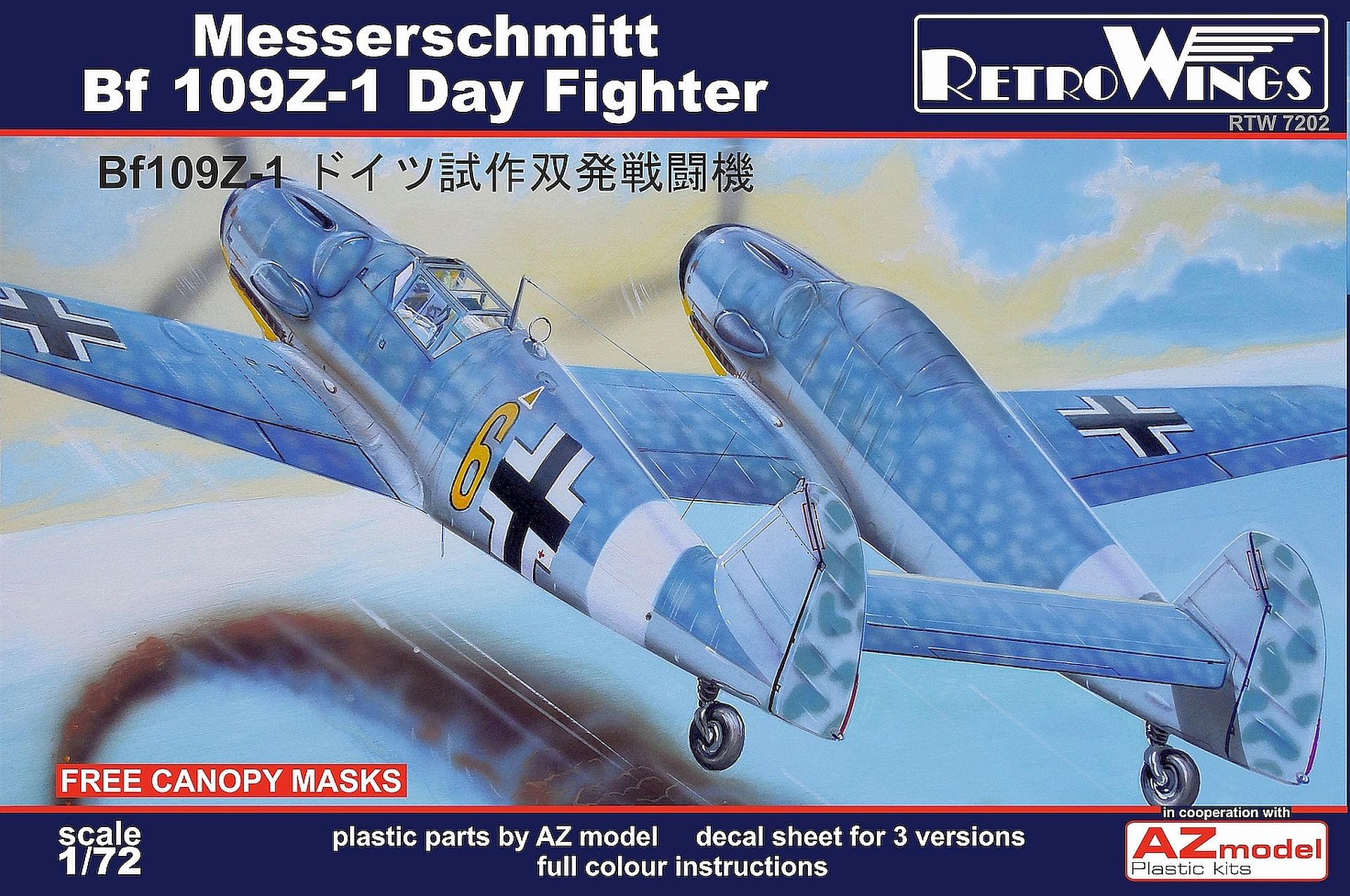 未使用）アオシマ 1/72スケール 戦闘機 模型8個セット 未使用