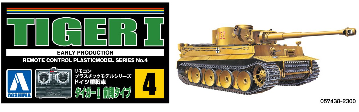 BANDAI 1/15 ドイツ6号重戦車タイガー1 リモコン BANDAI 1/15 ドイツ6