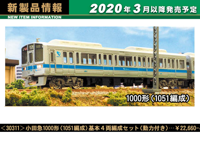 グリーンマックス 50518 小田急クヤ31形テクノインスペクター1両単品