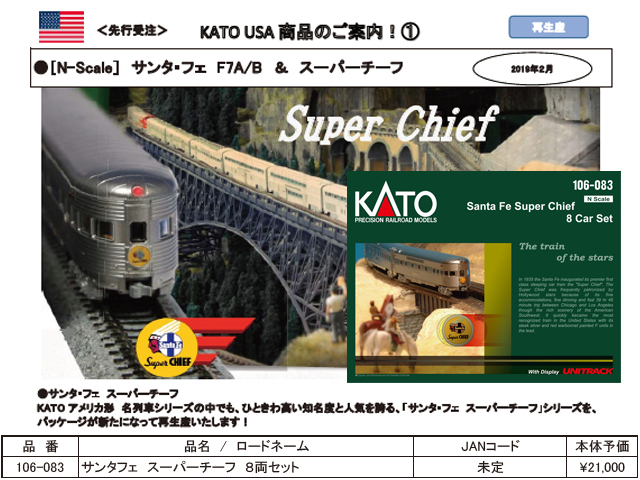 鉄道模型 UNITED SANTAFE 4-8-4 鉄道模型 UNITED SANTAFE 4-8-4 鉄道