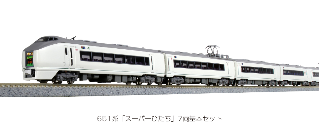 新品未使用品KATO 10-164 651系”スーパーひたち 7両セット 2025年最新