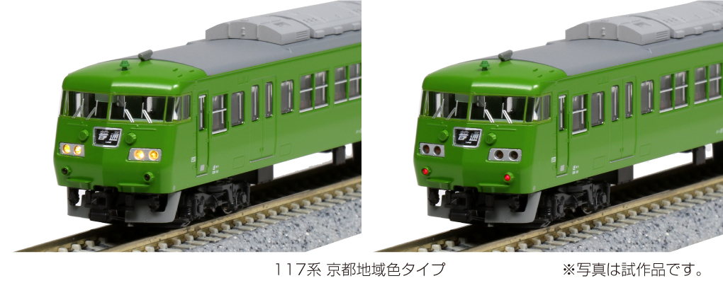 KATO 117系 京都地域色タイプ6両セット KATO鉄道模型オンライン