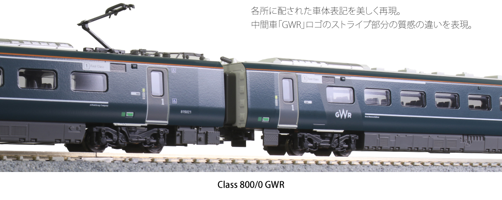 カトー 10-1671 英国鉄道Class800/0 GWR 5両セット Nゲージ | 鉄道