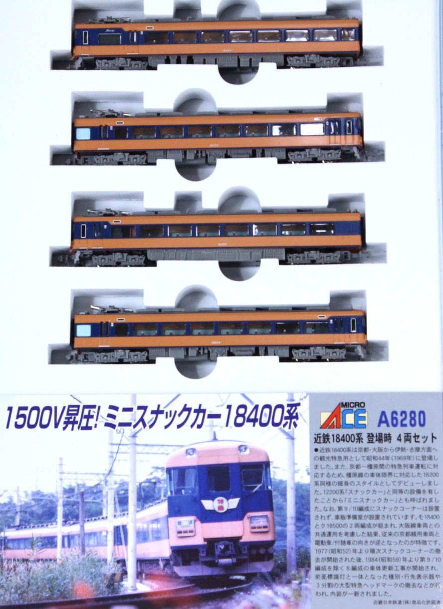 近鉄18400系・登場時・A6280 マイクロエース A6280 近鉄 18400系 登場