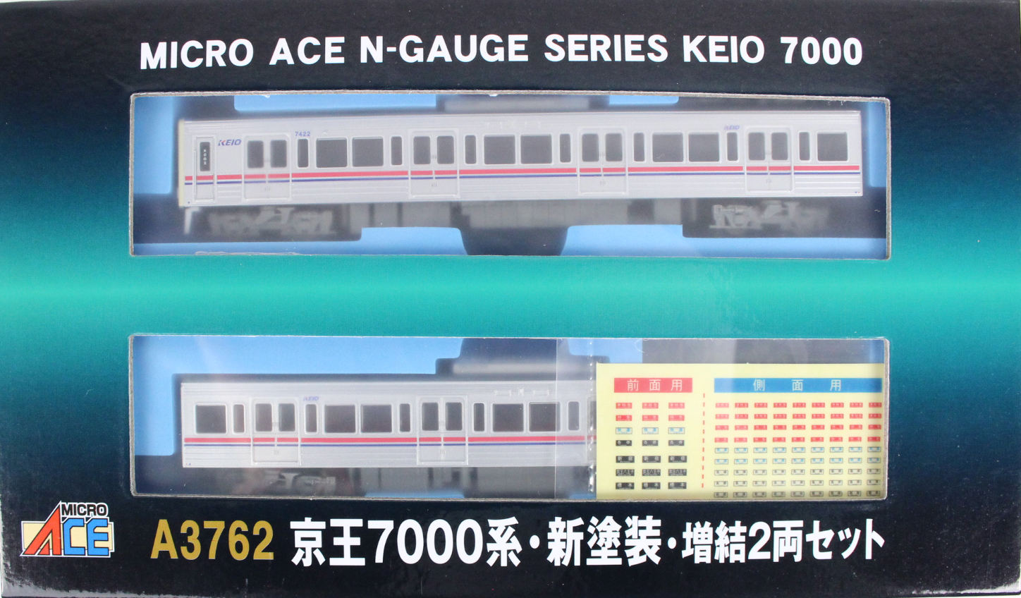 MICRO ACE 京王7000系 2両セット Nゲージ】マイクロエース京王7000系
