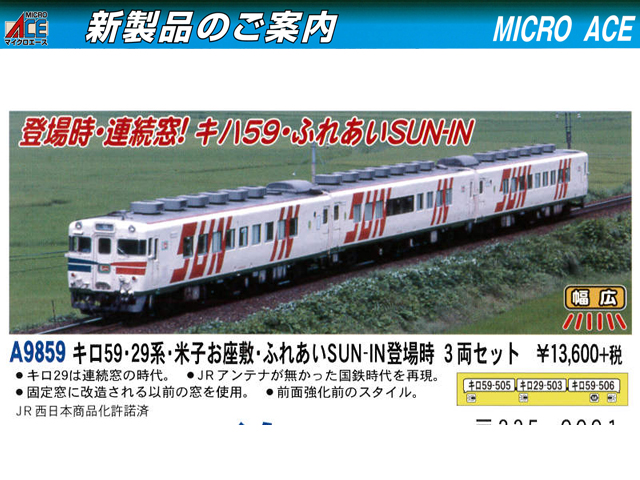 240819-15T]【現状品】≪マイクロエース/Nゲージ≫A7701/E10-2/蒸気機関車/