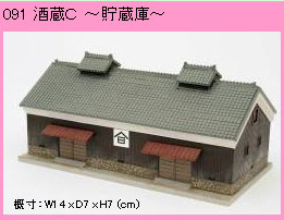 ☆再生産☆トミーテック 229322 情景コレクション 情景小物078