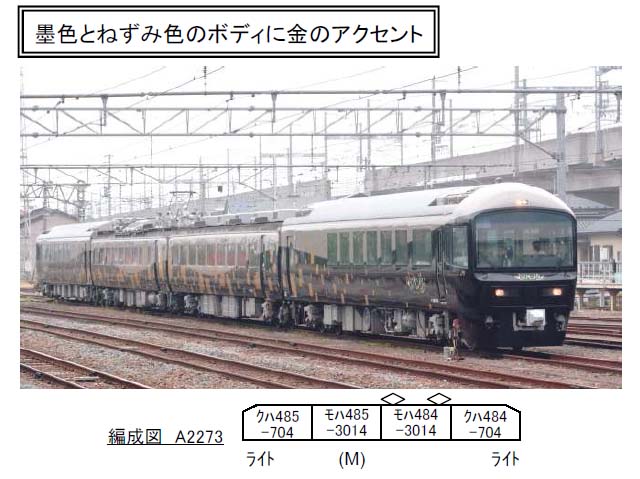 マイクロエース 485系・ジパングタイプ 4両セット