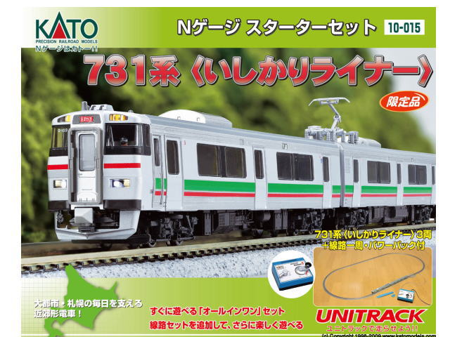 Kato731系(いしかりライナー)3両セット 731系 ＜いしかりライナー＞ 3両セット (3両セット) (鉄道模型