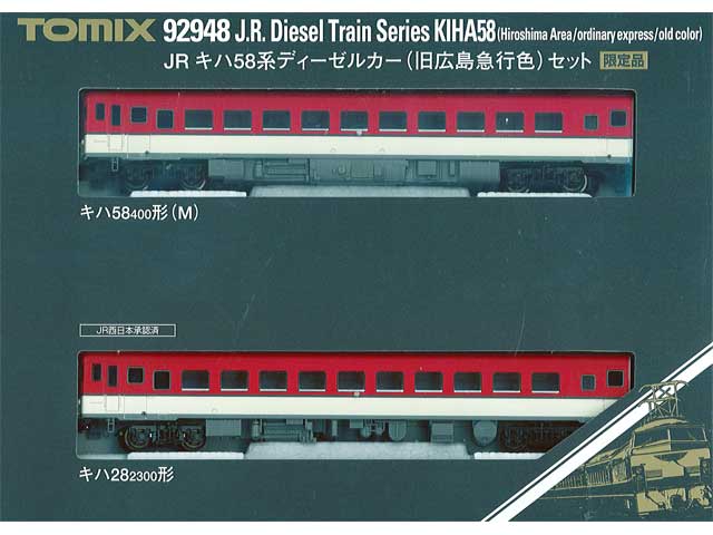 トミックス 92981 ＜限定＞JR N700-8000系九州・山陽新幹線