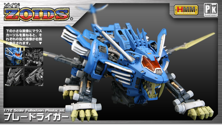 ゾイドZOIDS ジークドーベル（ドーベルマンタイプ）アイフラッシャー