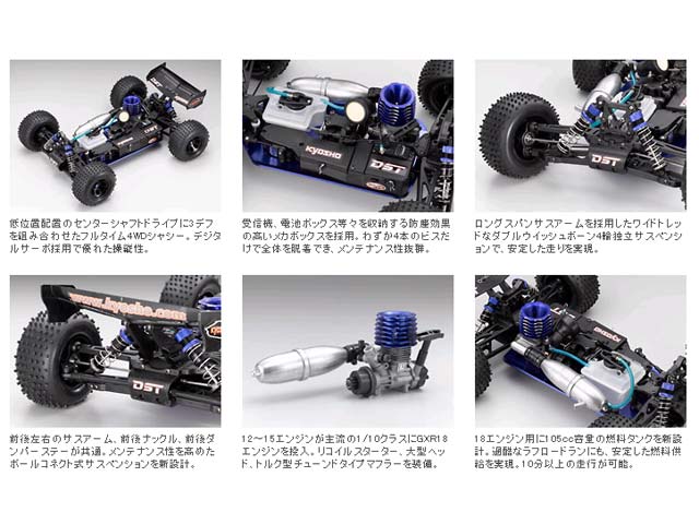 京商 KYOSHO DST セット 1/10 ラジコン 4WD トラック GXR-18エンジン