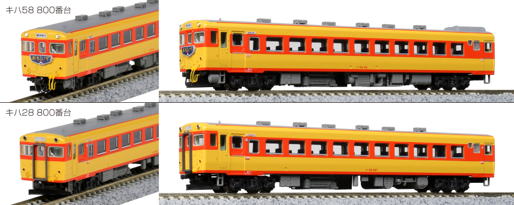 KATO 10-1532 キハ58系（非冷房車）急行「ざおう」5両セット 鉄道模型