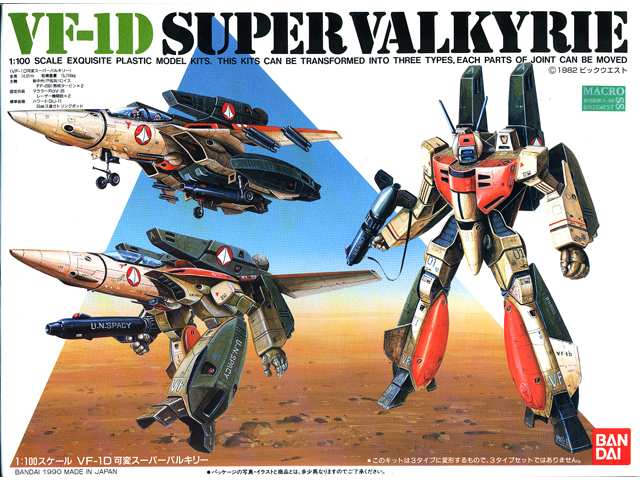 1/100 VF-1D 可変スーパーバルキリー『超時空要塞マクロス』 | 鉄道