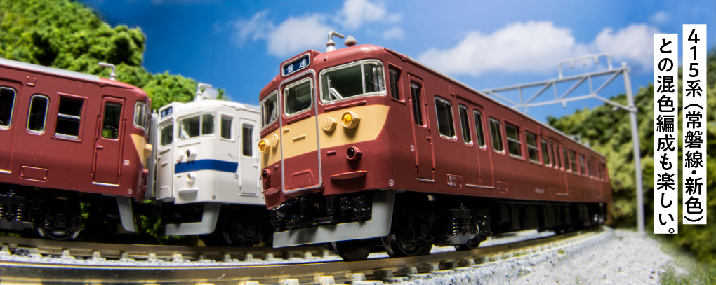 KATO 10-1771 415系500番台 常磐線・国鉄標準色 増結4両セット 特別
