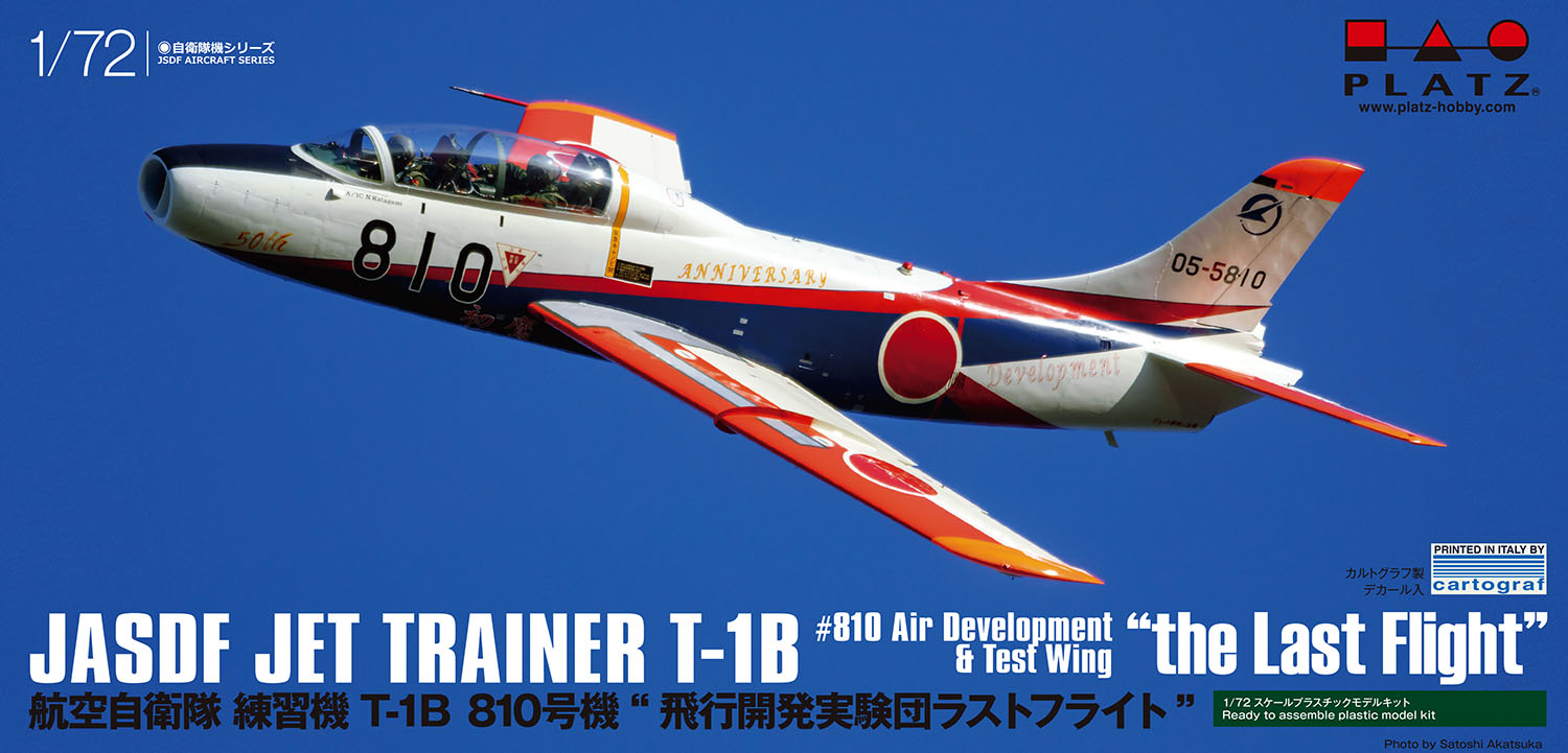 プラッツ AC-62 1/72 航空自衛隊 練習機 T-1B 810号機 飛行開発実験団