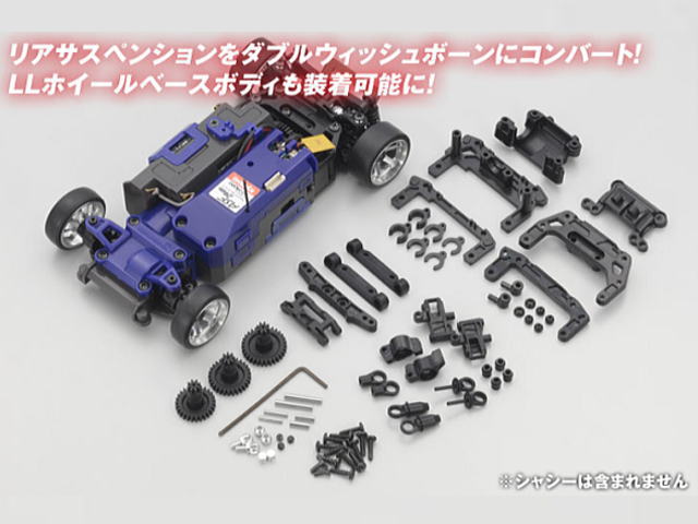 京商 MDW100 ミニッツAWD リアダブルウィッシュボーンサスペンション