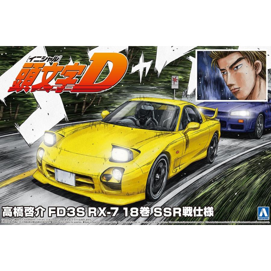 ☆イニシャルD 高橋啓介の愛車RX-7 新品未開封 ☆イニシャルD 高橋啓介