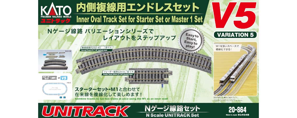 m*o様 KATO Nゲージ レールセット KATO ユニトラック | 線路セット