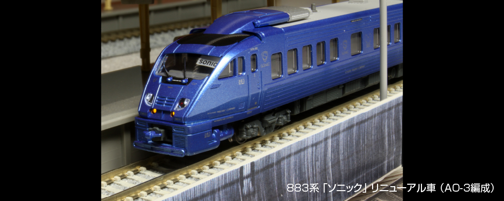 KATO 10-1798 883系 ソニック リニューアル車 AO-3編成 7両セット N
