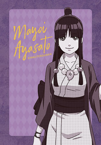 逆転裁判 ミステリーラリー クリアファイル 3鉄道謎解き賞 真宵 成歩堂