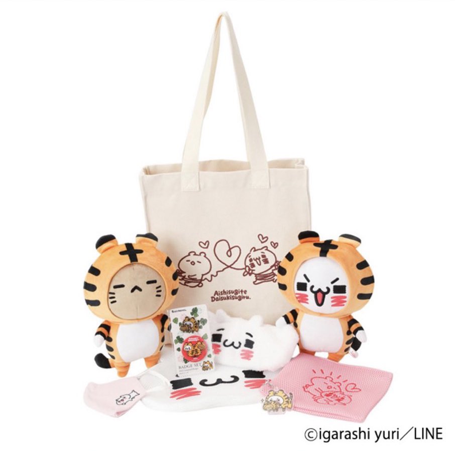 愛しすぎて大好きすぎる福袋[2026]の中身をネタバレします！あなたの心